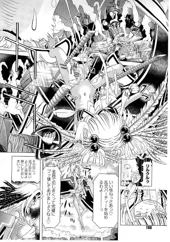 [柿ノ本歌磨] チャイドル天使 ラ・リルクル