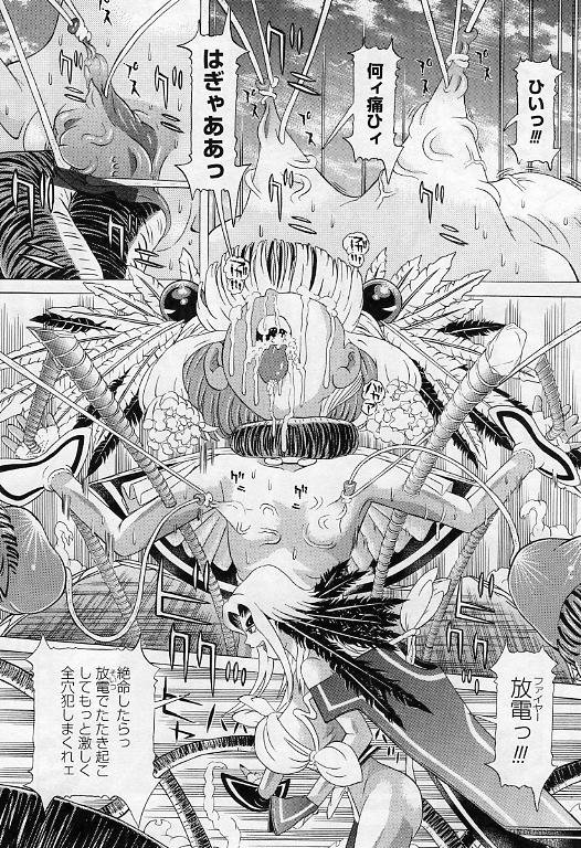 [柿ノ本歌磨] チャイドル天使 ラ・リルクル