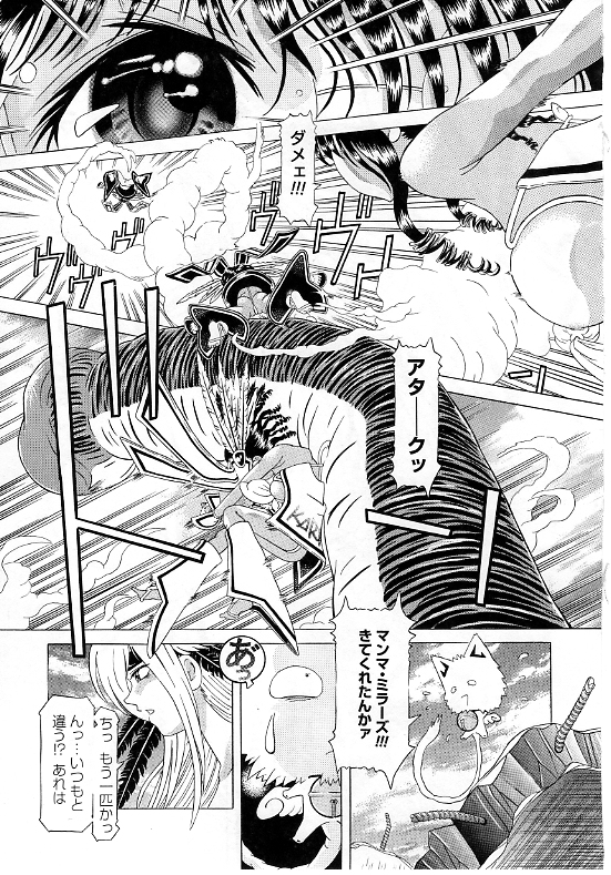 [柿ノ本歌磨] チャイドル天使 ラ・リルクル