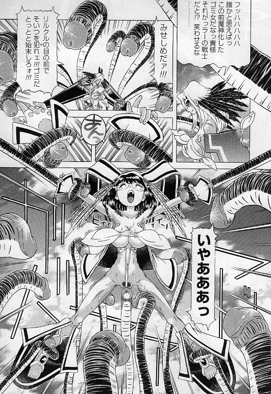 [柿ノ本歌磨] チャイドル天使 ラ・リルクル