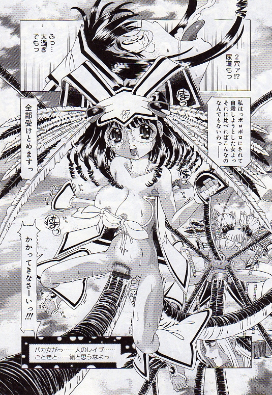 [柿ノ本歌磨] チャイドル天使 ラ・リルクル