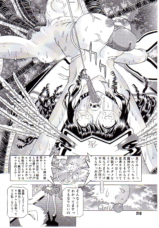 [柿ノ本歌磨] チャイドル天使 ラ・リルクル