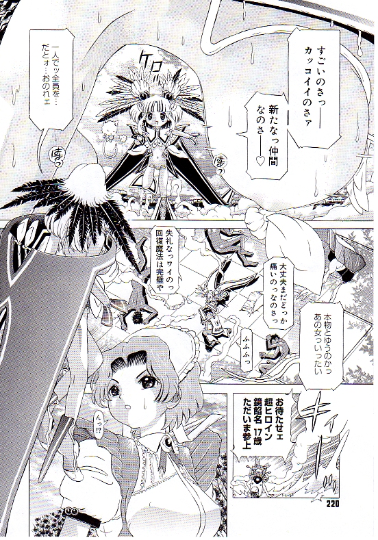 [柿ノ本歌磨] チャイドル天使 ラ・リルクル