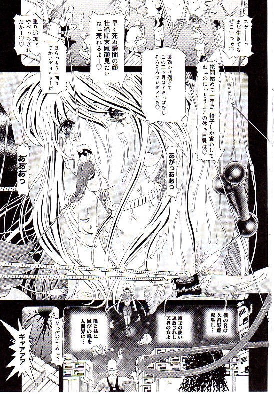 [柿ノ本歌磨] チャイドル天使 ラ・リルクル