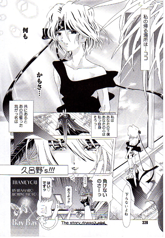 [柿ノ本歌磨] チャイドル天使 ラ・リルクル