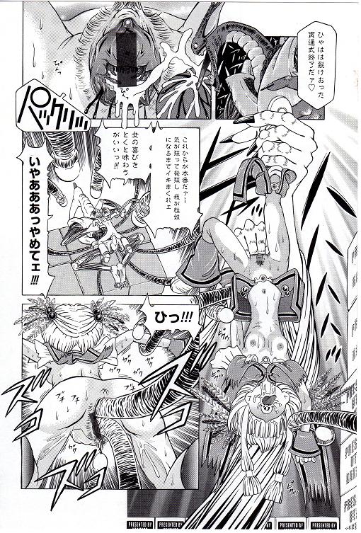 [柿ノ本歌磨] チャイドル天使 ラ・リルクル