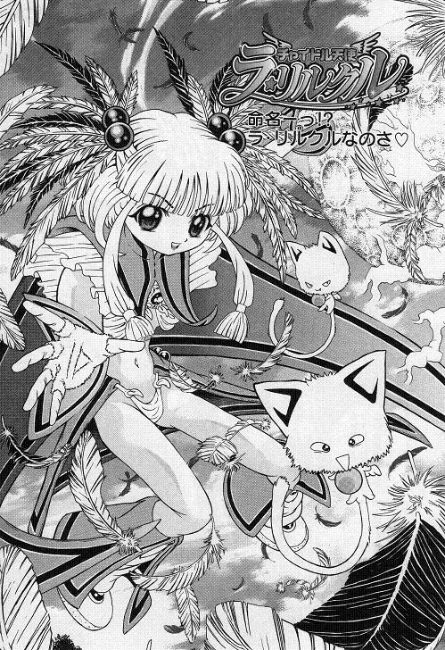 [柿ノ本歌磨] チャイドル天使 ラ・リルクル