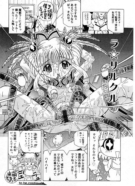 [柿ノ本歌磨] チャイドル天使 ラ・リルクル