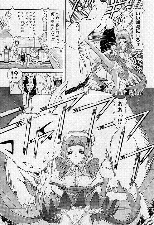 [柿ノ本歌磨] チャイドル天使 ラ・リルクル