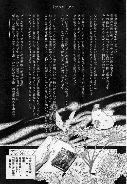 [柿ノ本歌磨] チャイドル天使 ラ・リルクル