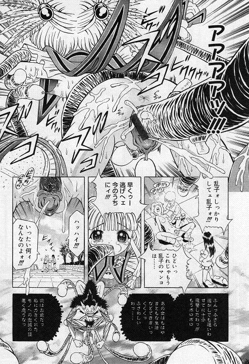 [柿ノ本歌磨] チャイドル天使 ラ・リルクル