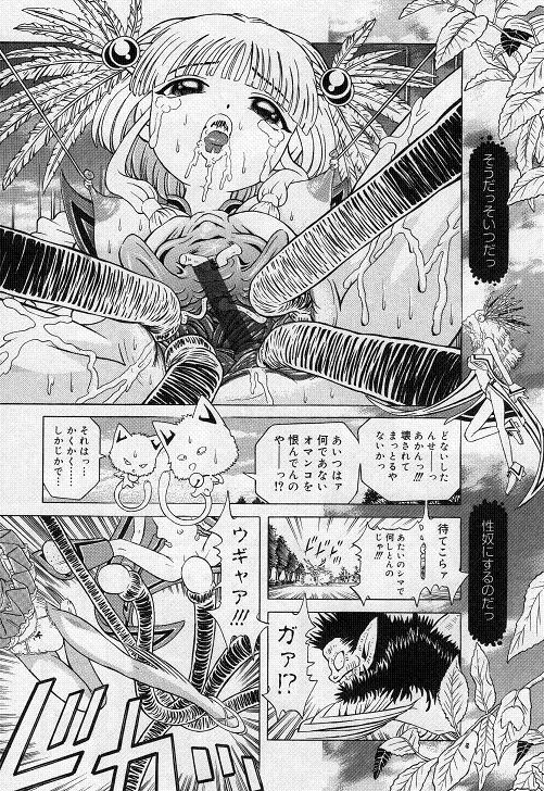 [柿ノ本歌磨] チャイドル天使 ラ・リルクル