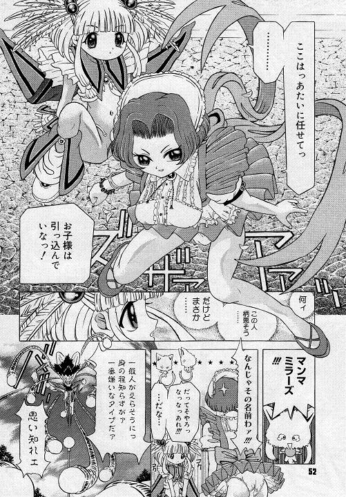 [柿ノ本歌磨] チャイドル天使 ラ・リルクル