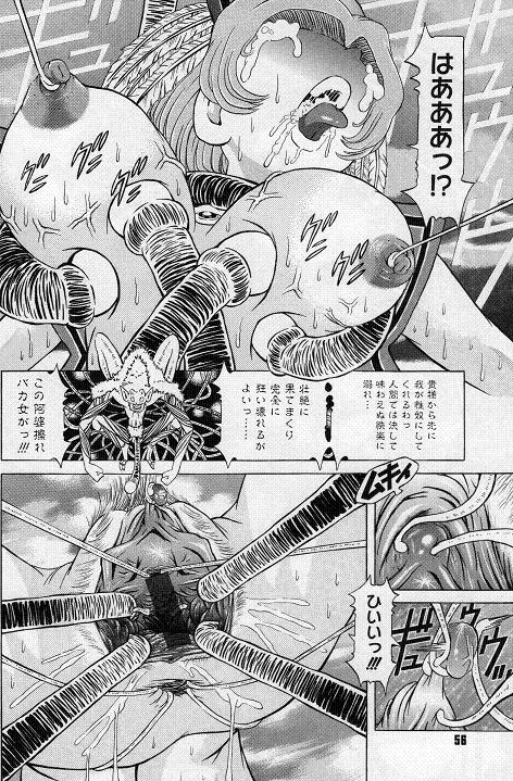 [柿ノ本歌磨] チャイドル天使 ラ・リルクル