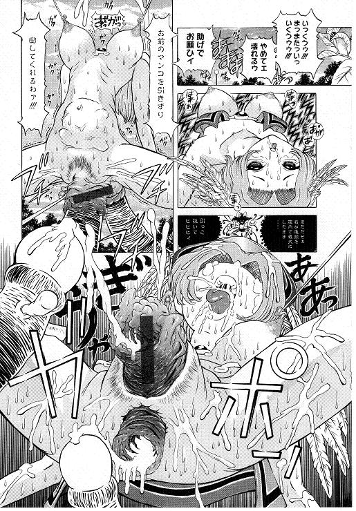 [柿ノ本歌磨] チャイドル天使 ラ・リルクル