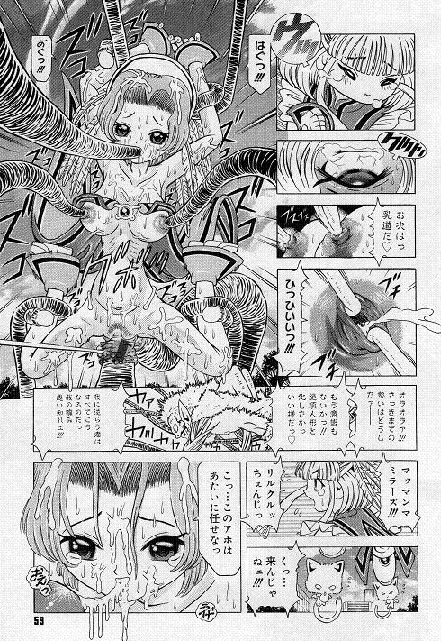 [柿ノ本歌磨] チャイドル天使 ラ・リルクル