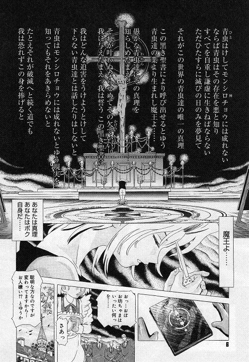 [柿ノ本歌磨] チャイドル天使 ラ・リルクル