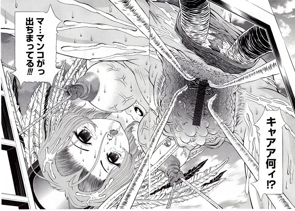 [柿ノ本歌磨] チャイドル天使 ラ・リルクル