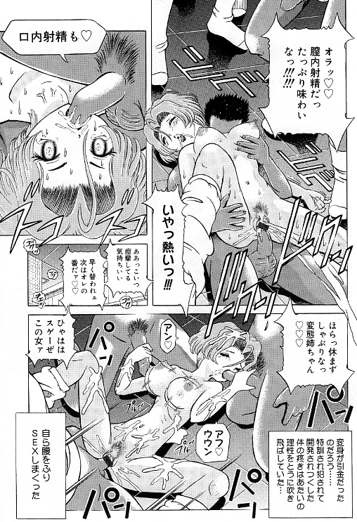 [柿ノ本歌磨] チャイドル天使 ラ・リルクル