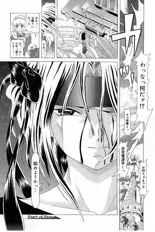 [柿ノ本歌磨] チャイドル天使 ラ・リルクル