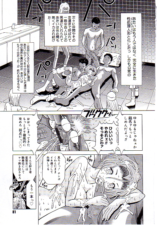 [柿ノ本歌磨] チャイドル天使 ラ・リルクル