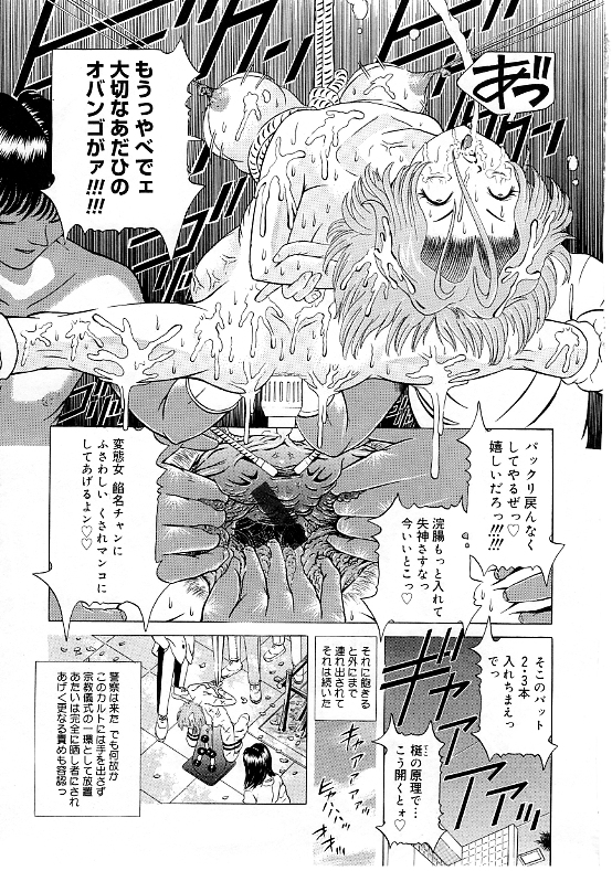 [柿ノ本歌磨] チャイドル天使 ラ・リルクル