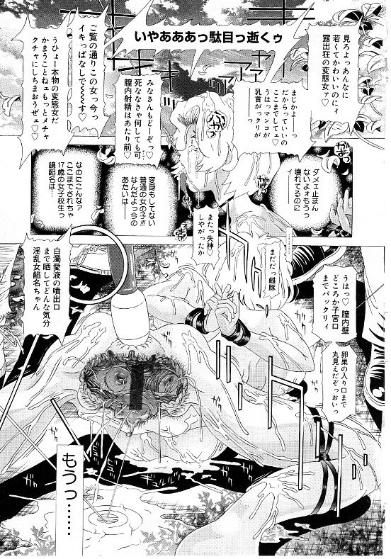 [柿ノ本歌磨] チャイドル天使 ラ・リルクル