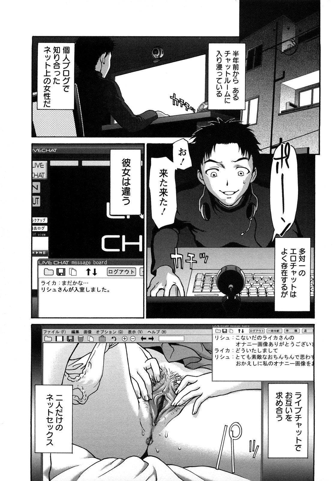 [さいだ一明] くいこみゅニケーション