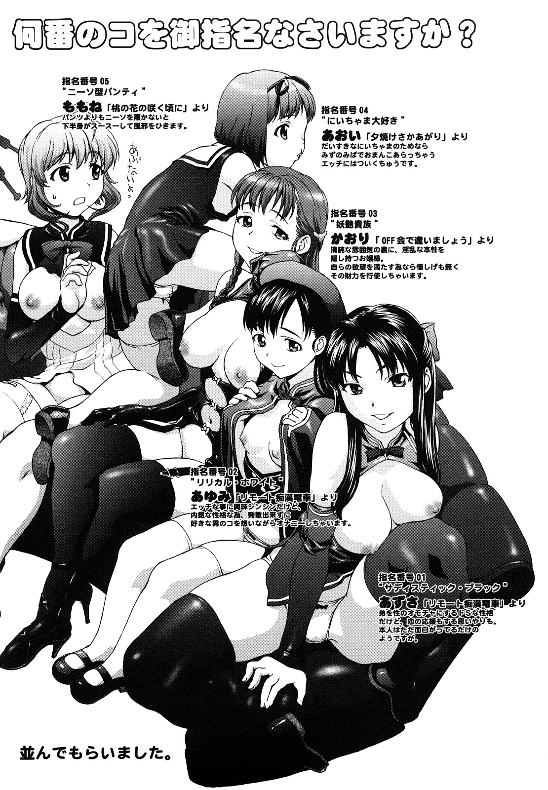 [さいだ一明] くいこみゅニケーション