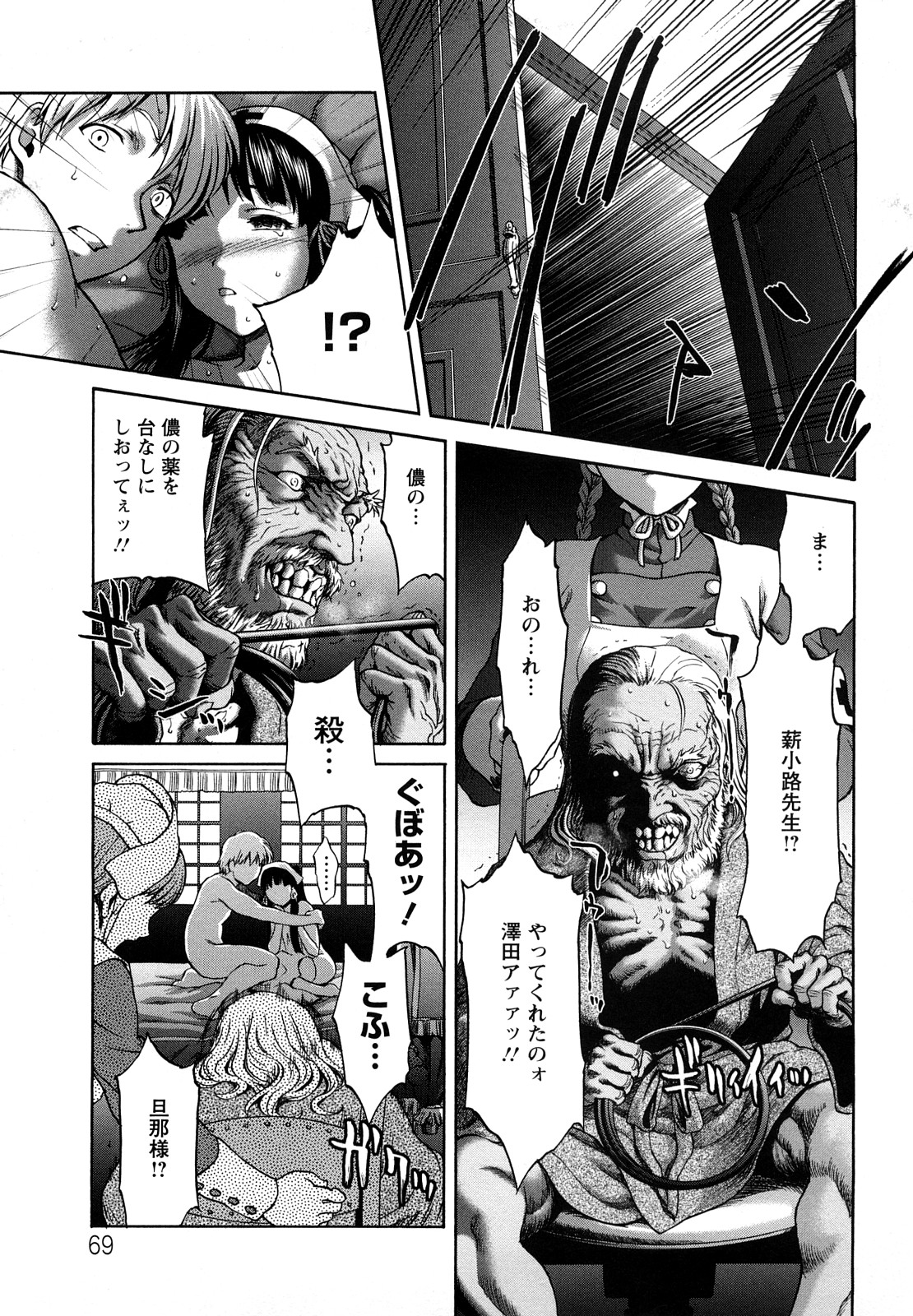 [さいだ一明] くいこみゅニケーション