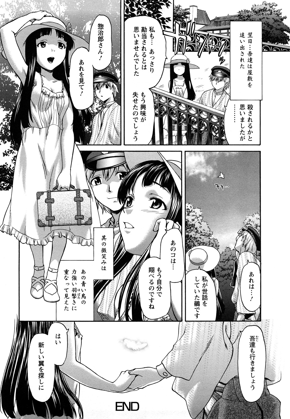 [さいだ一明] くいこみゅニケーション