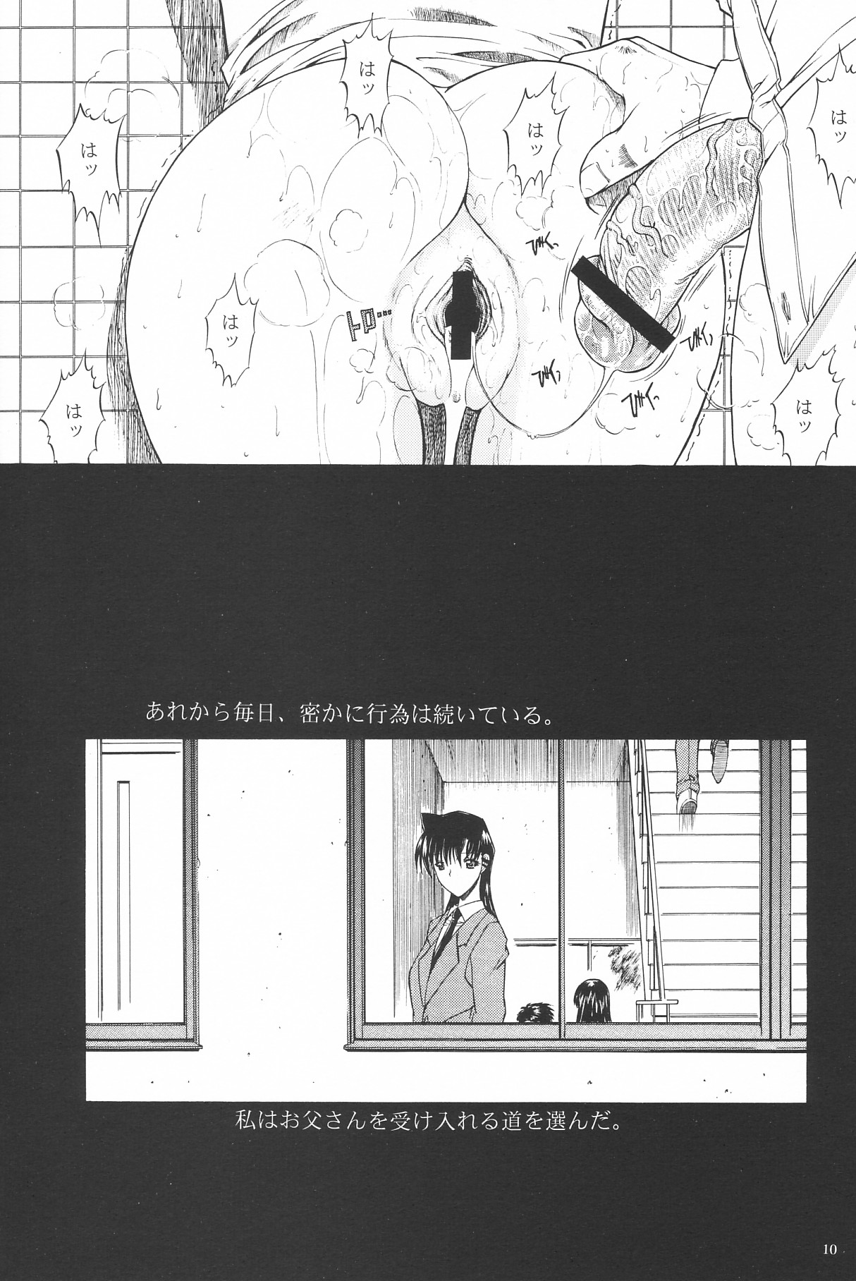 (C63) [こぴくら (鬼ノ仁、邪武丸)] F.L.O.W.E.R Vol.03 (名探偵コナン)