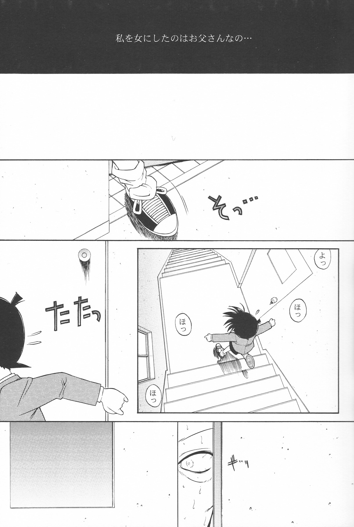 (C63) [こぴくら (鬼ノ仁、邪武丸)] F.L.O.W.E.R Vol.03 (名探偵コナン)