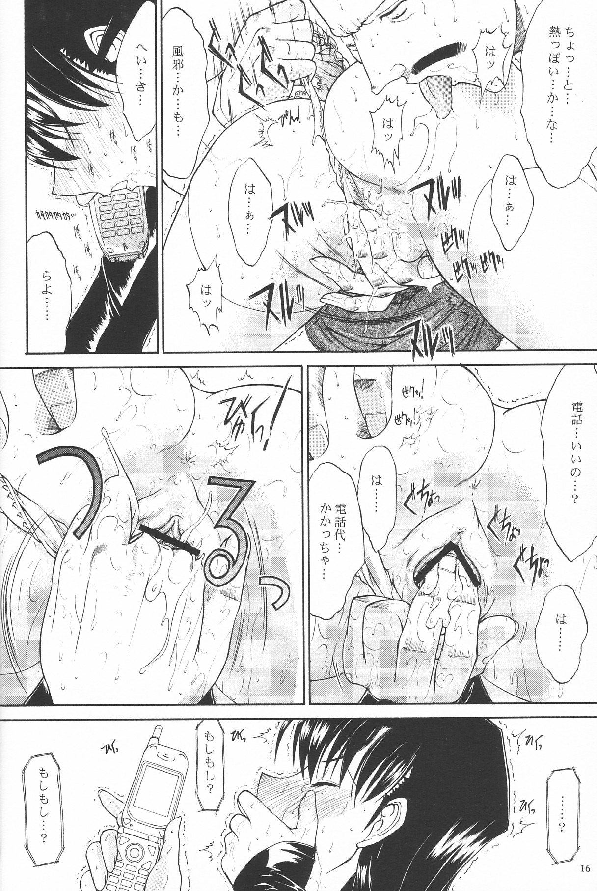 (C63) [こぴくら (鬼ノ仁、邪武丸)] F.L.O.W.E.R Vol.03 (名探偵コナン)