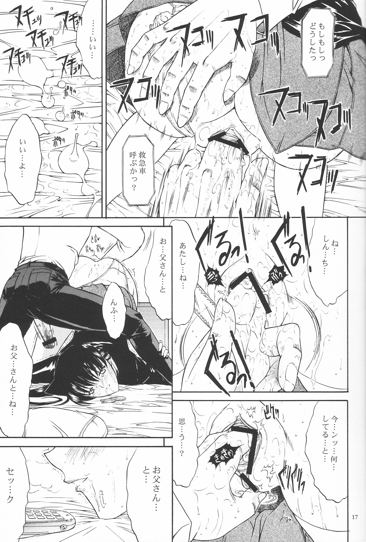 (C63) [こぴくら (鬼ノ仁、邪武丸)] F.L.O.W.E.R Vol.03 (名探偵コナン)