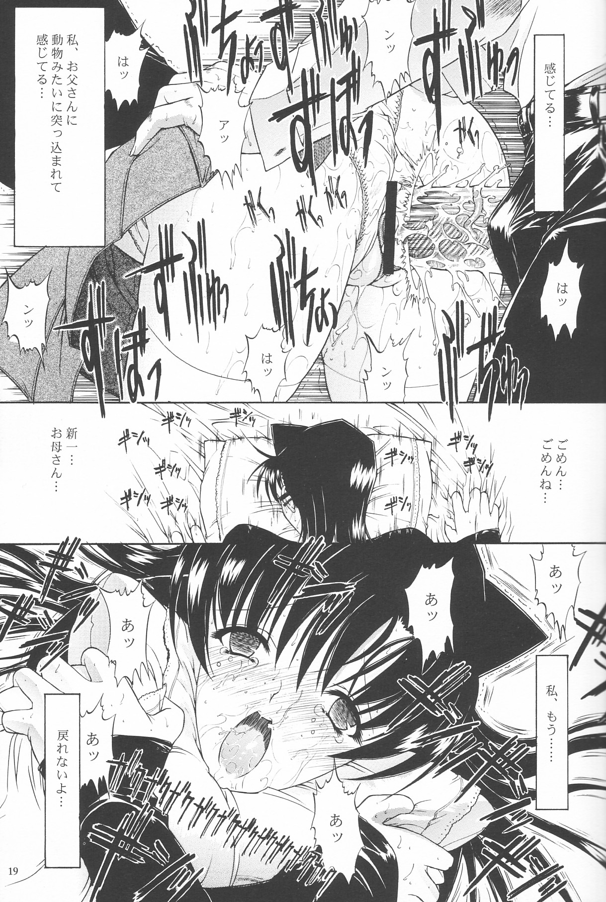 (C63) [こぴくら (鬼ノ仁、邪武丸)] F.L.O.W.E.R Vol.03 (名探偵コナン)