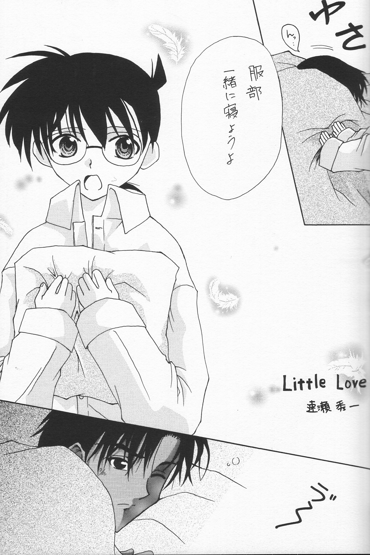 (C63) [こぴくら (鬼ノ仁、邪武丸)] F.L.O.W.E.R Vol.03 (名探偵コナン)