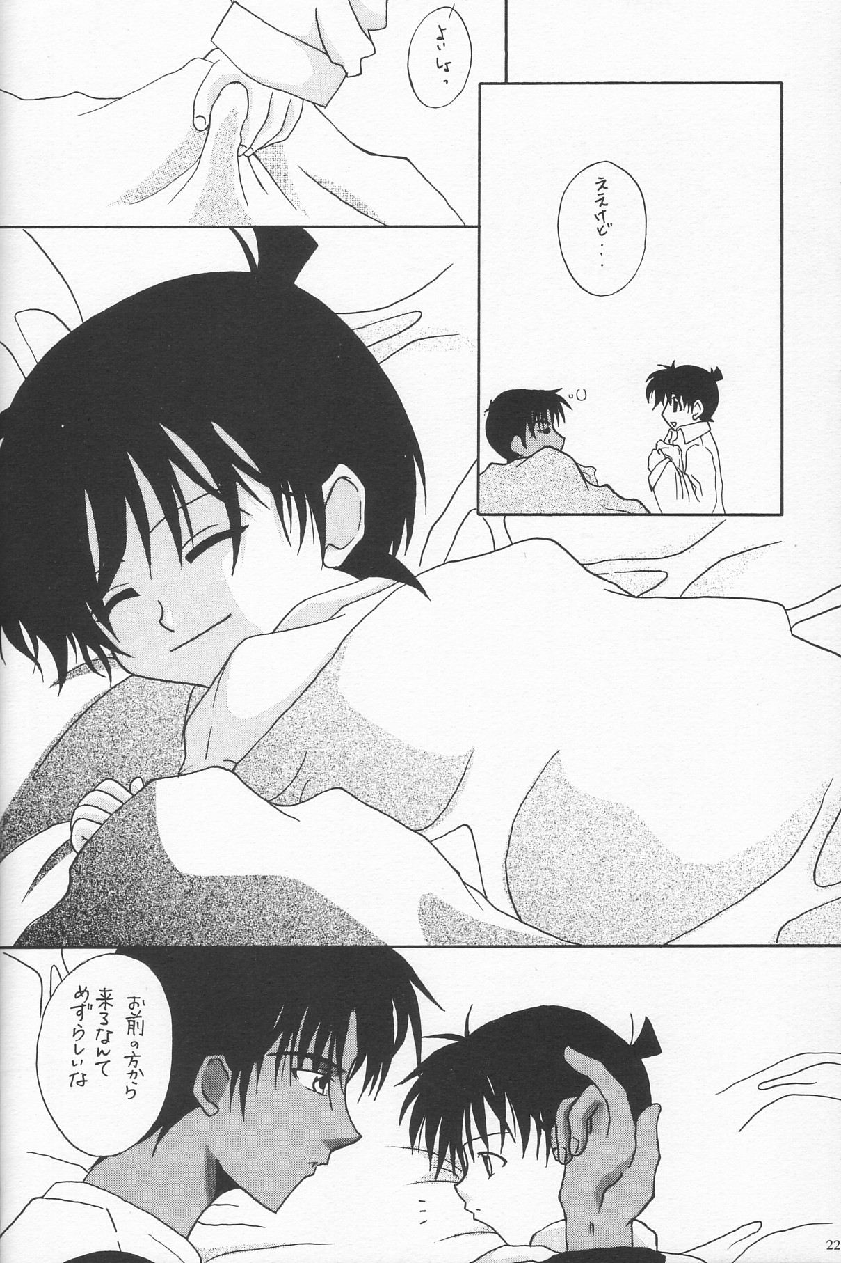 (C63) [こぴくら (鬼ノ仁、邪武丸)] F.L.O.W.E.R Vol.03 (名探偵コナン)