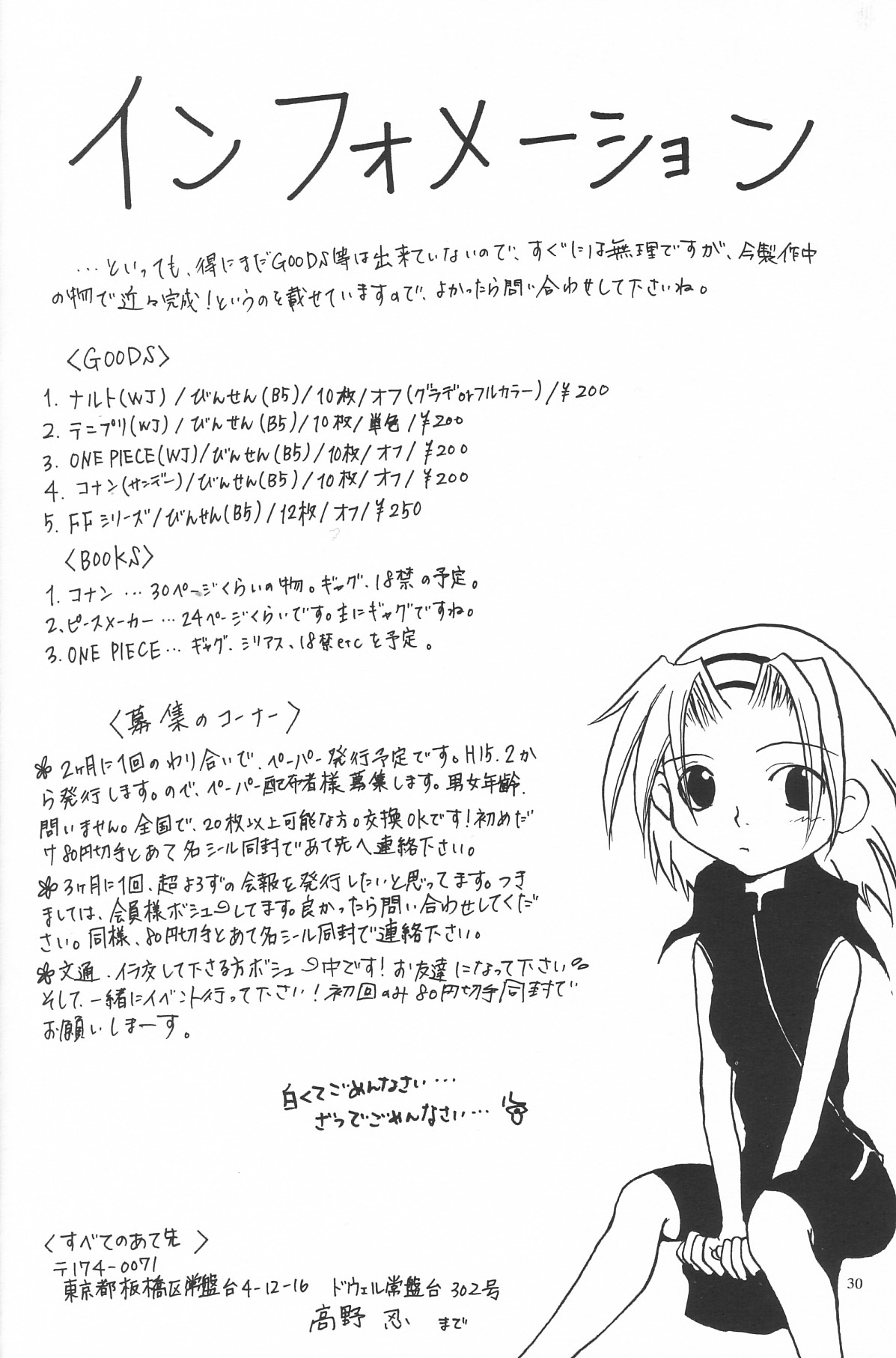 (C63) [こぴくら (鬼ノ仁、邪武丸)] F.L.O.W.E.R Vol.03 (名探偵コナン)