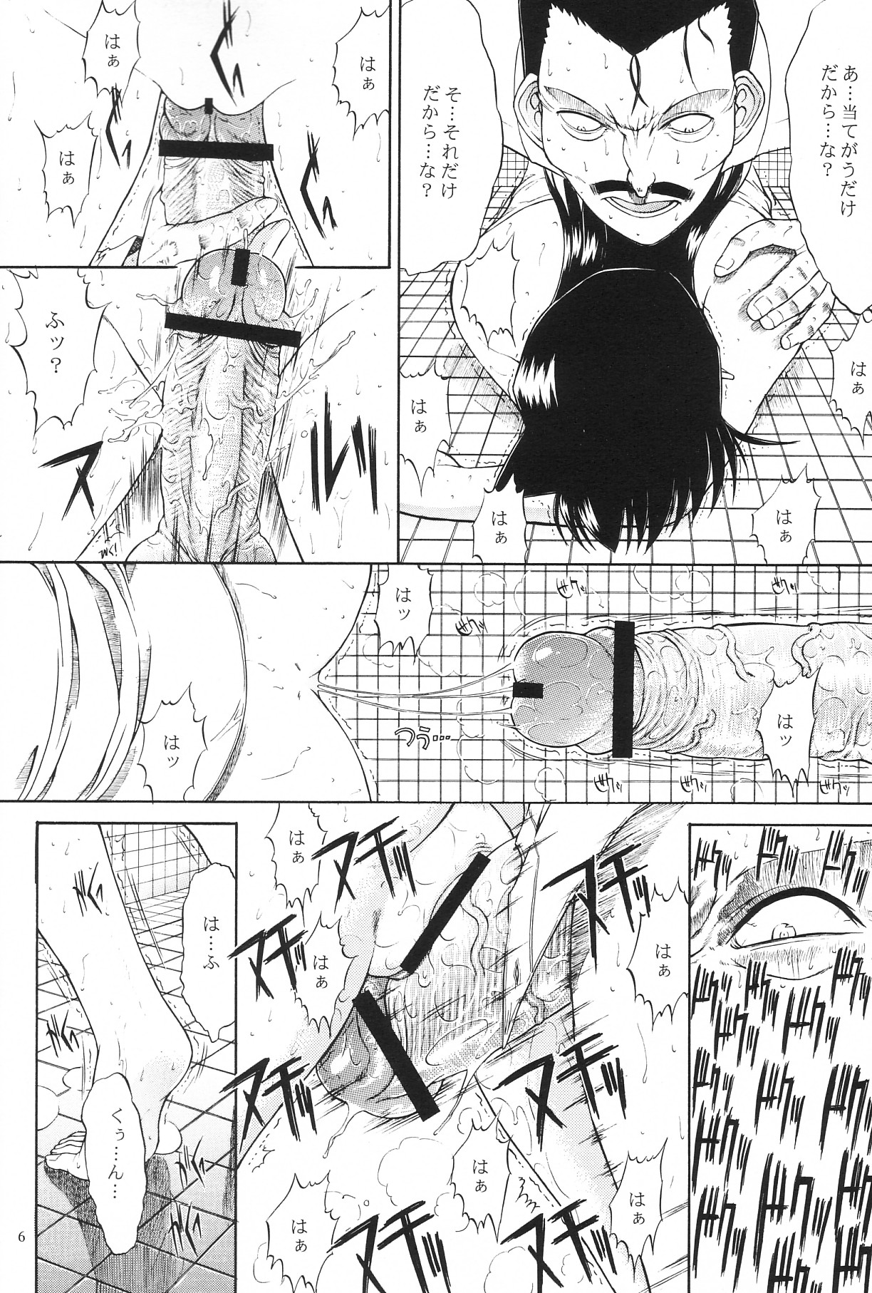 (C63) [こぴくら (鬼ノ仁、邪武丸)] F.L.O.W.E.R Vol.03 (名探偵コナン)