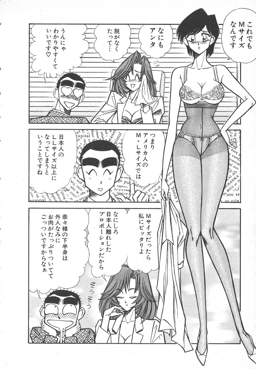 [乾はるか] 売る女１