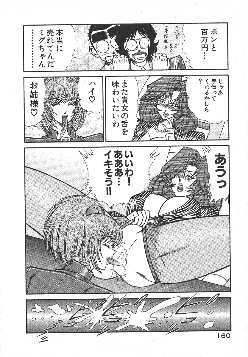 [乾はるか] 売る女１