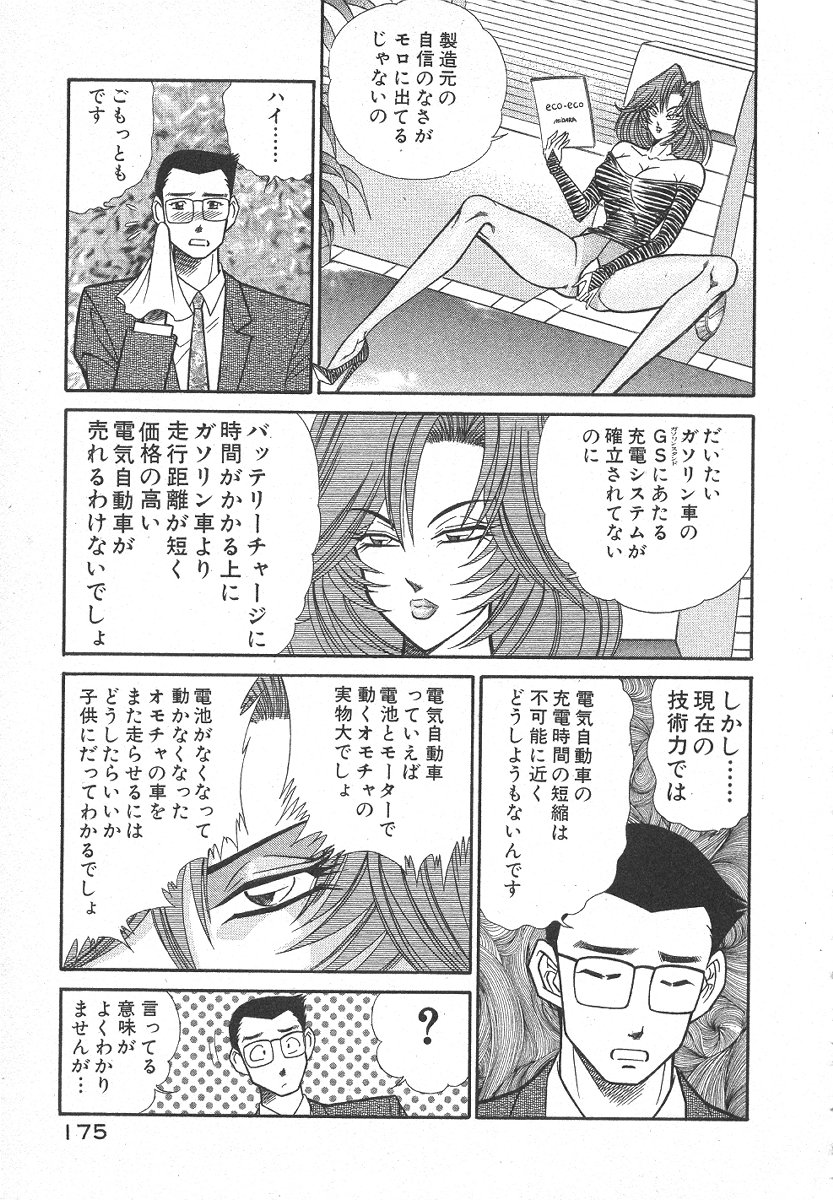 [乾はるか] 売る女１