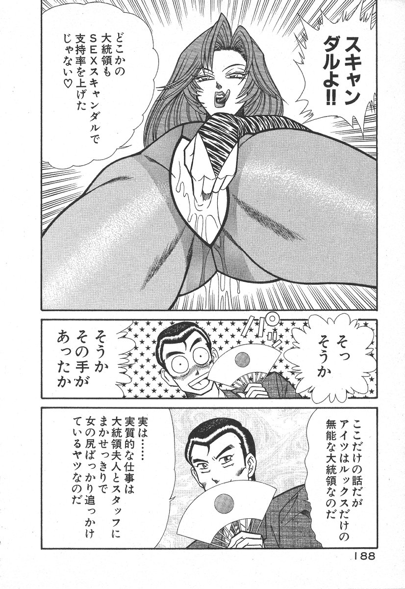 [乾はるか] 売る女１