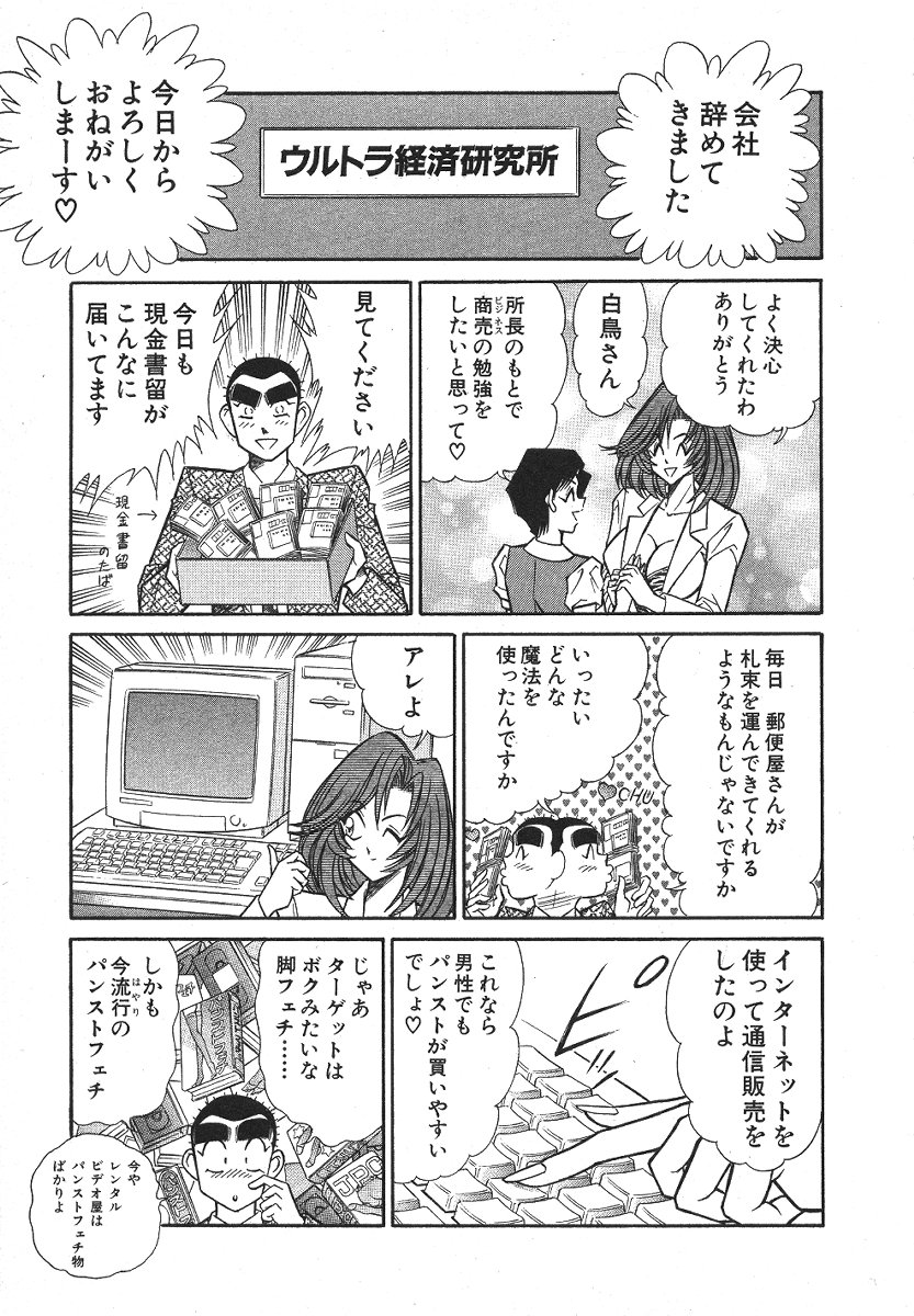 [乾はるか] 売る女１