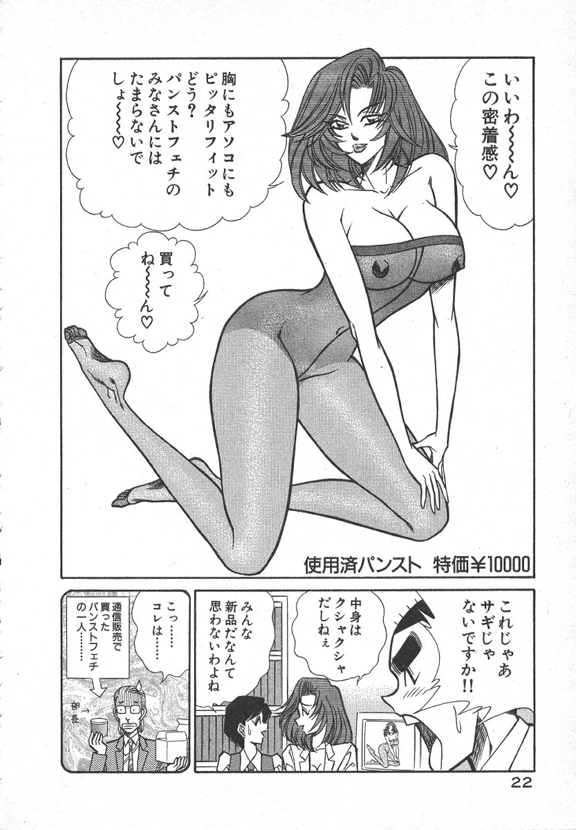 [乾はるか] 売る女１