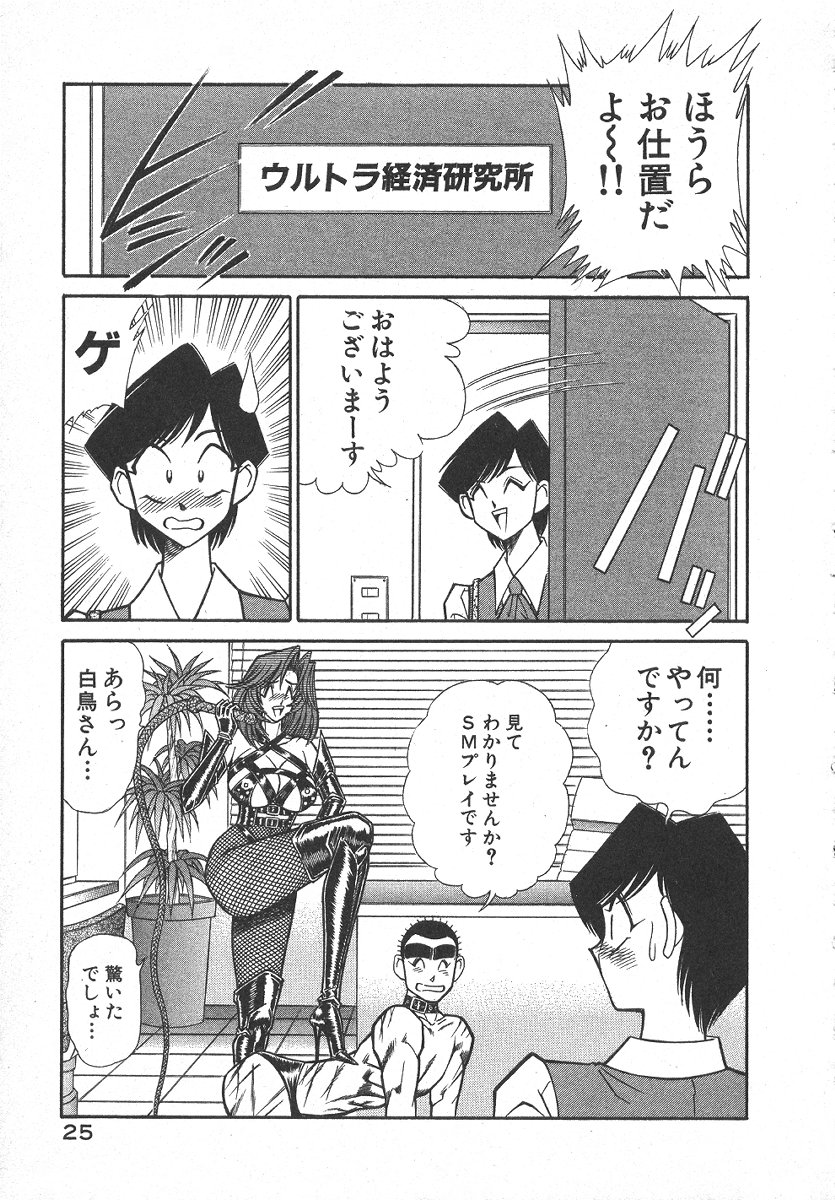 [乾はるか] 売る女１