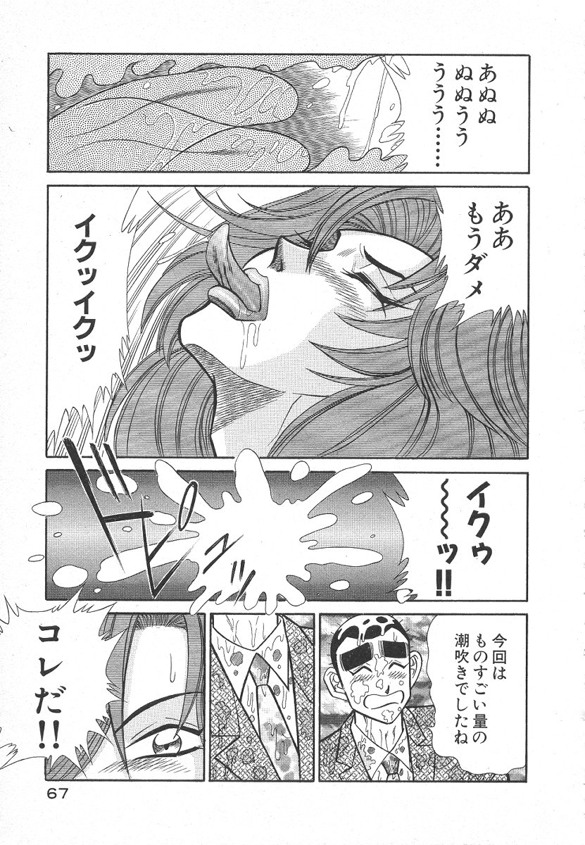 [乾はるか] 売る女１