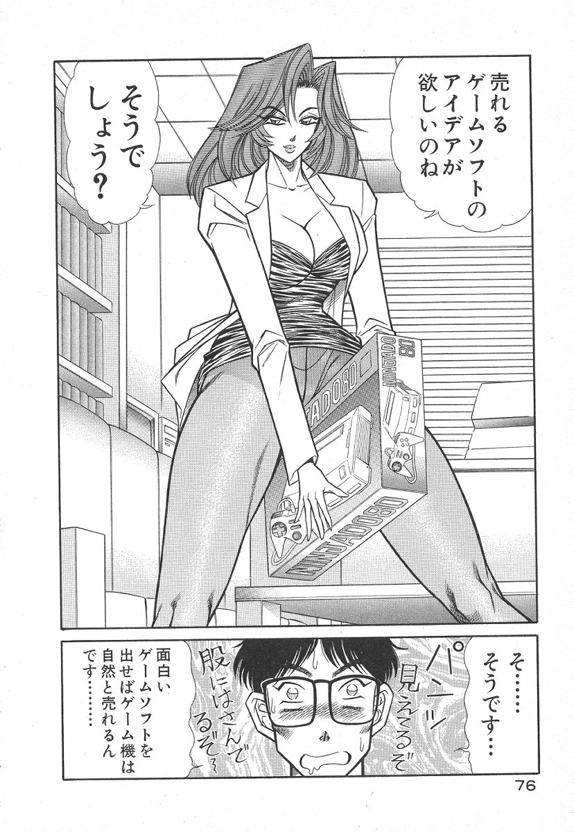 [乾はるか] 売る女１