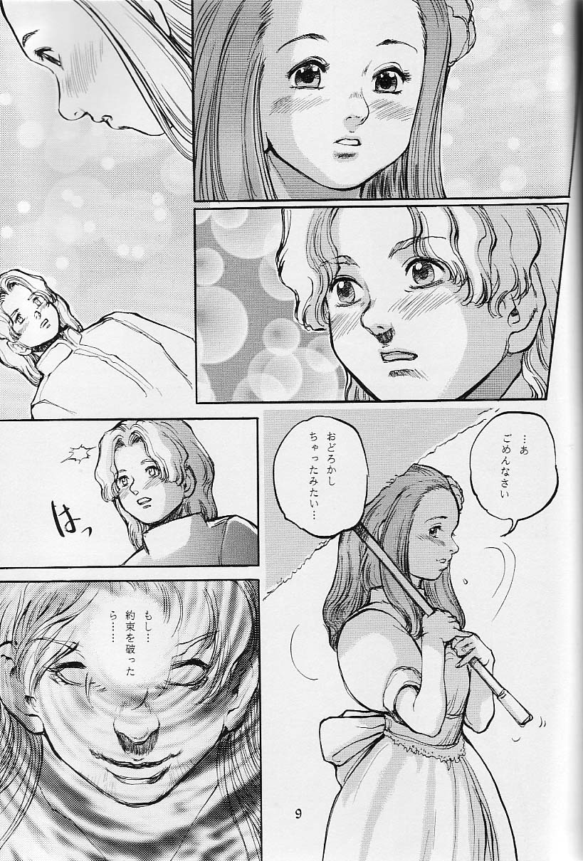 (C51) [すたじお☆たぱたぱ (戦国くん)] Cambion 2 (ヴァンパイアセイヴァー)